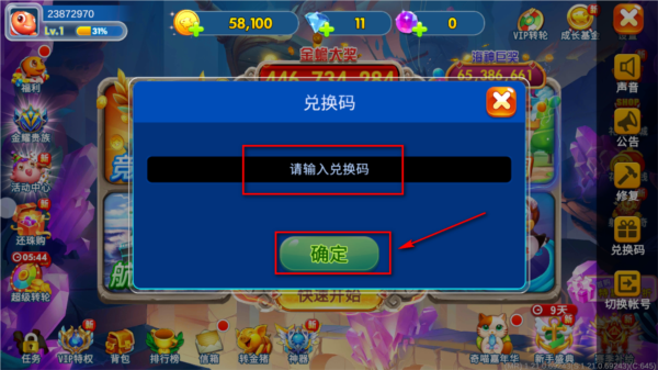 海王捕鱼vivo应用商店版