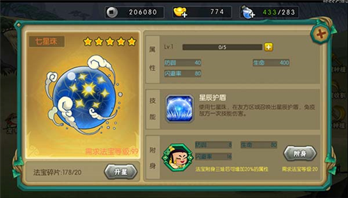 葫芦娃手游腾讯版