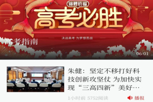 看衡阳app