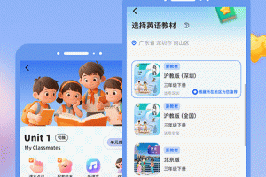 同步学app