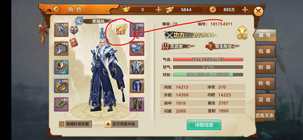 射雕英雄传手游九游版