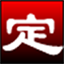 淘淘定时播音之星
