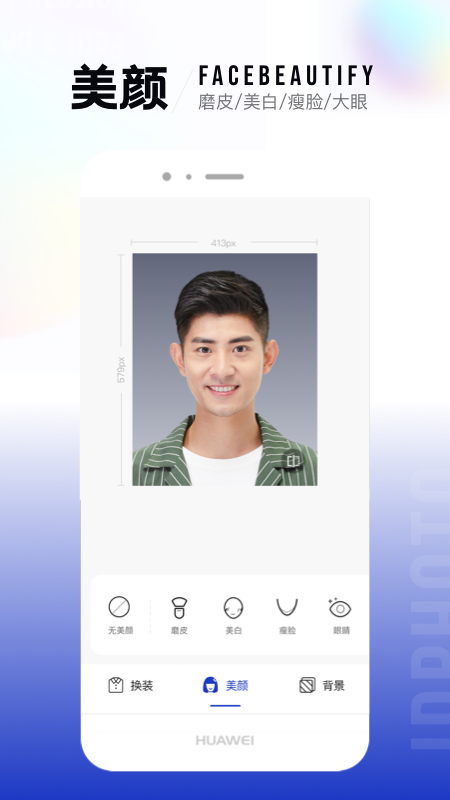 一寸照片制作app
