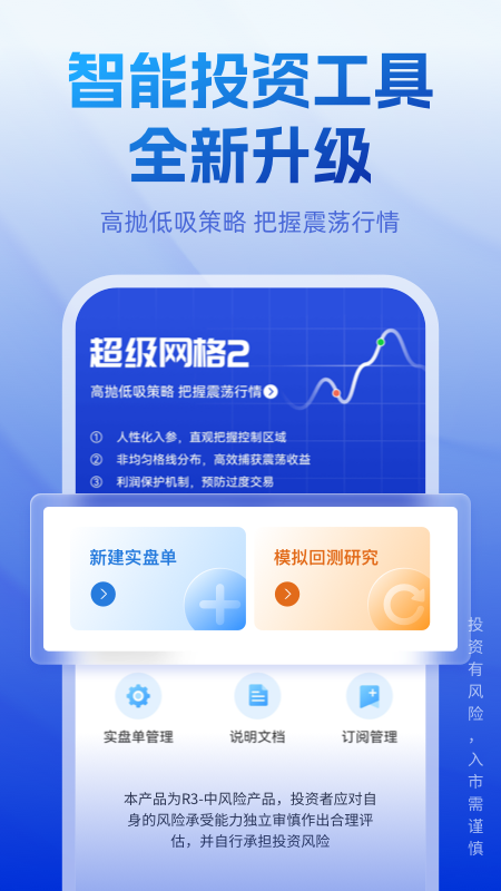 长城炼金术app