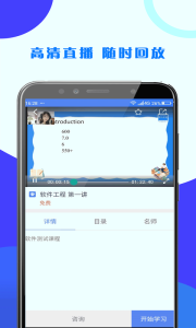 第二学堂app