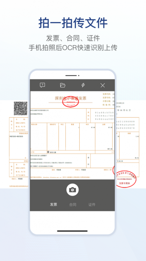 链信app