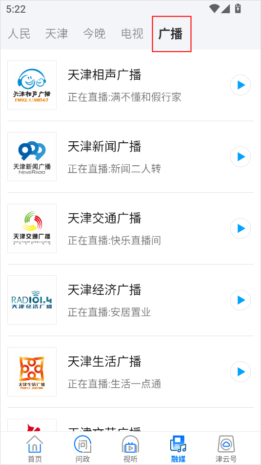 津云app