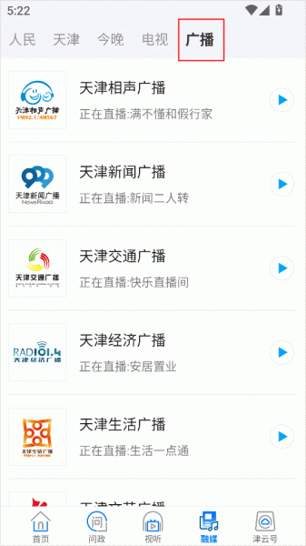 津云app
