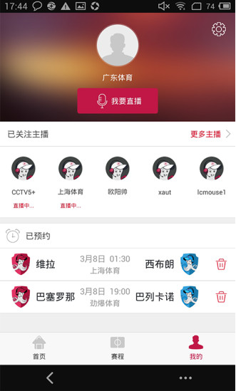 章鱼TV