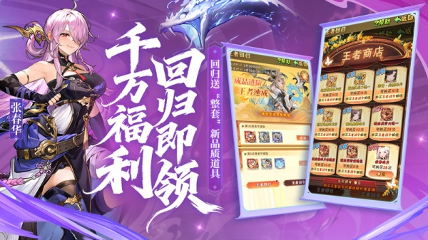 少年三国志破解版