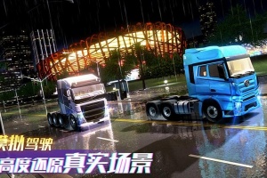 卡车之星官方正版