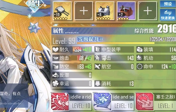 碧蓝航线官服