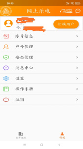 网上乐电app