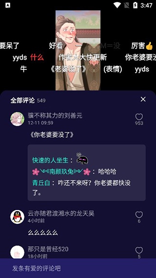 水母动漫官方版