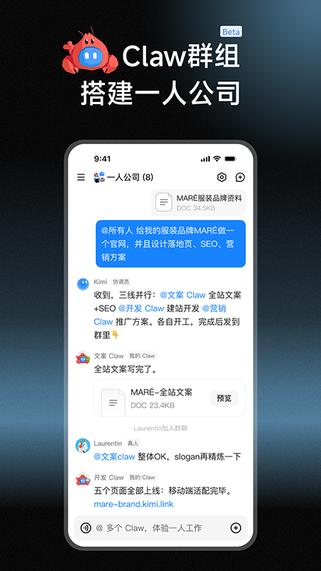 Kimi智能助手app