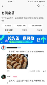 合优网app