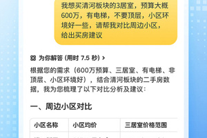 贝壳找房app官方版