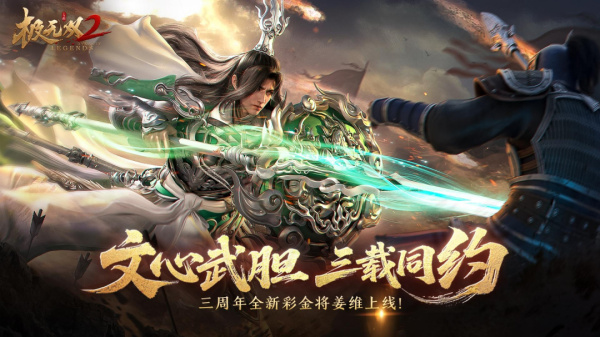 极无双2台服