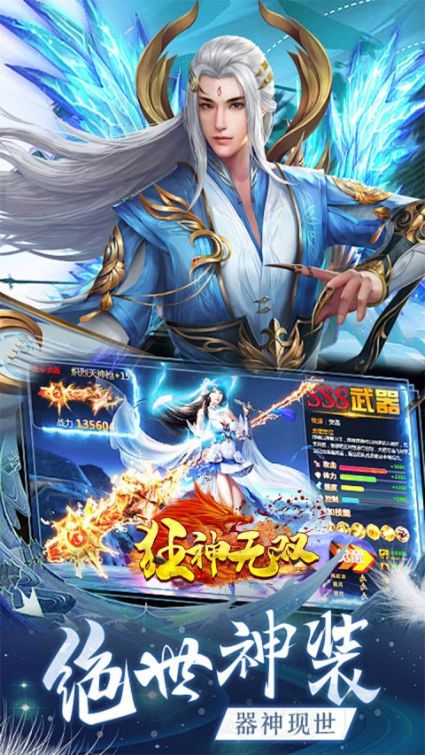 狂神无双（龙年高返福利服）