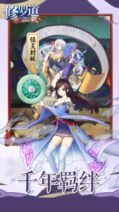 修罗道Online折扣版