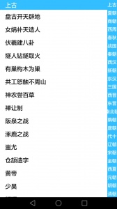 历史知识大全最新版
