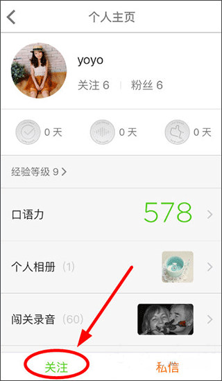 英语流利说最新版