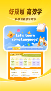 流利说少儿英语app