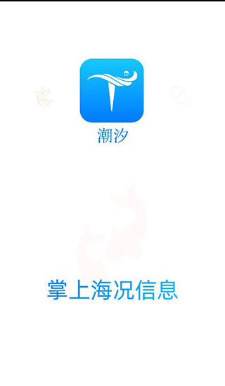 流浪潮汐官方版