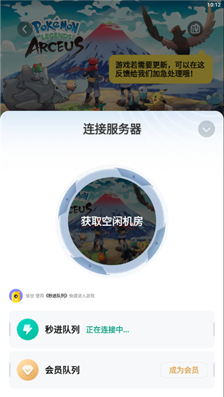 海鸥云电脑app