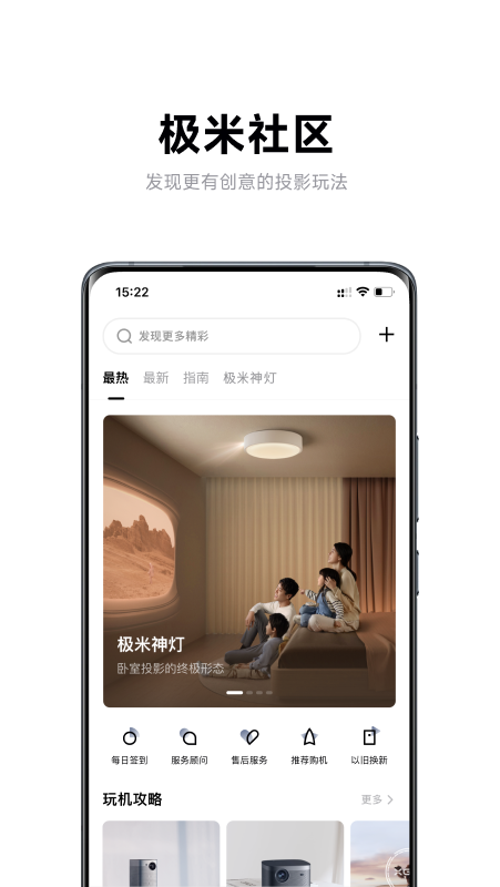 极米同屏助手
