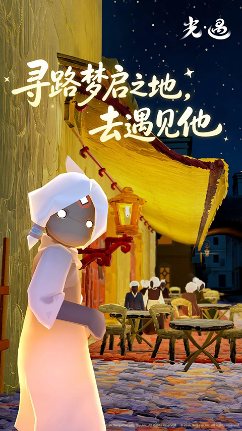 光遇破解版