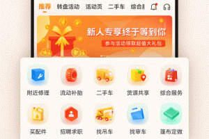 卡兄卡弟救援中心app