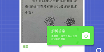 做作业的手机软件合集