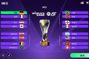 FIFA24手游