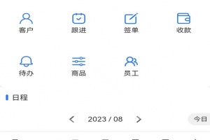 销售客户管理官方版