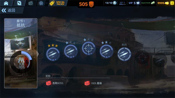 火力掩护官方版