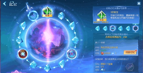 剑与轮回变态版