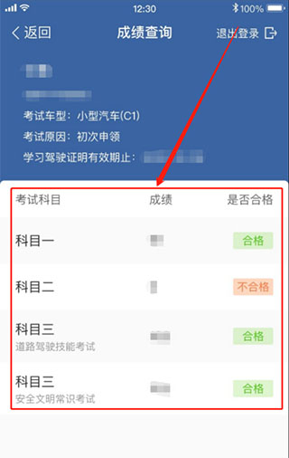 驾考宝典2026免费版