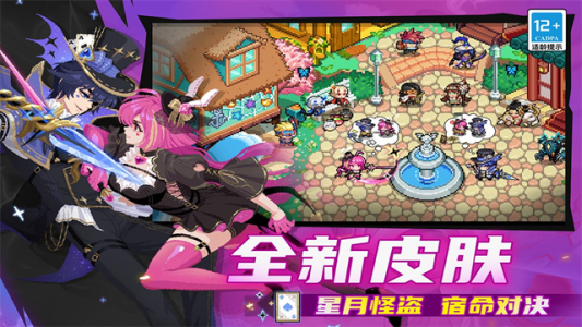 元气骑士全角色全皮肤破解版