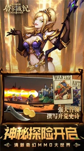 塔尔战纪官方版