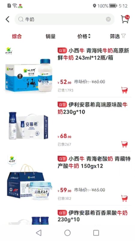员工大集app