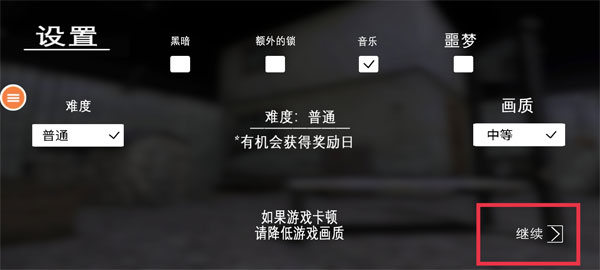 恐怖奶奶2手游