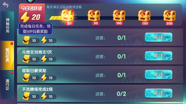 全民真人斗地主赢话费版