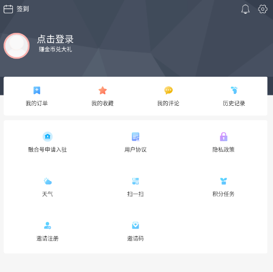 连云港手机台app