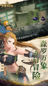 万象物语vivo渠道服