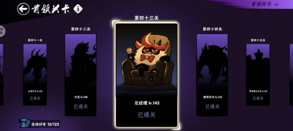 忍者必须死3官服
