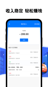 拼客顺风车司机端app