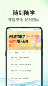 青豆网校app