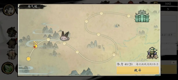 一念通天游戏