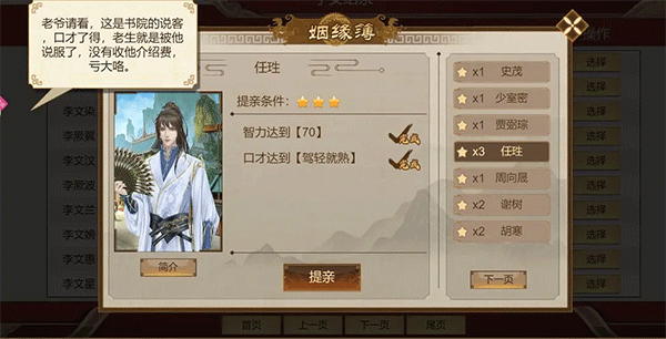 豪杰成长计划手游